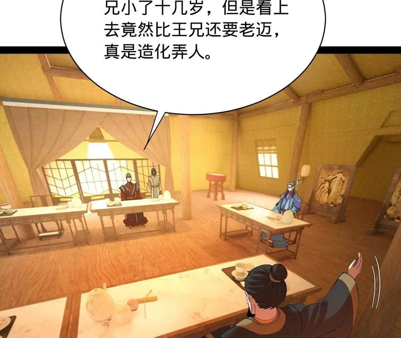 351 天残局！ 第63页