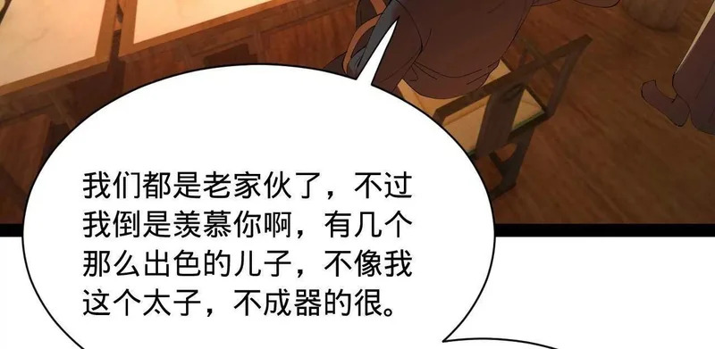 351 天残局！ 第64页