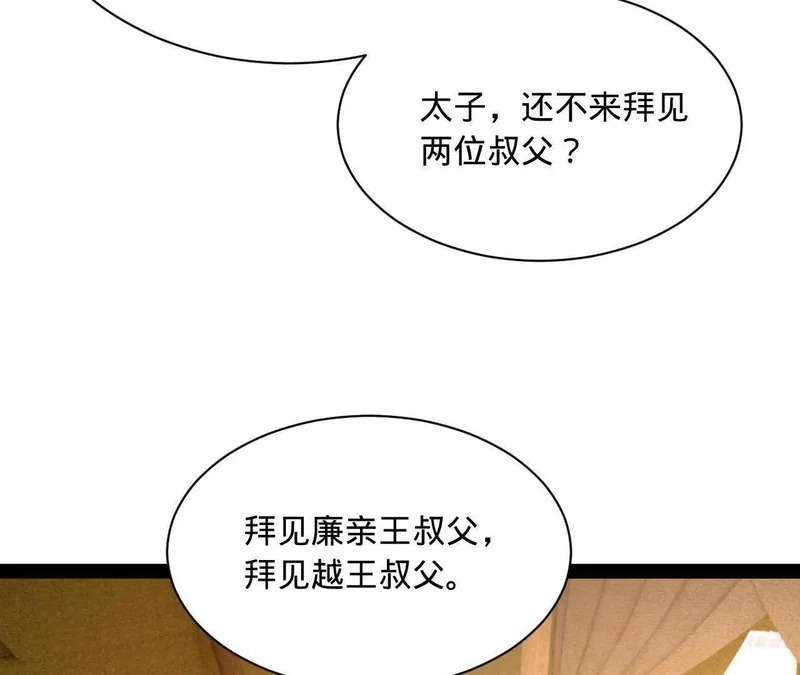 351 天残局！ 第65页