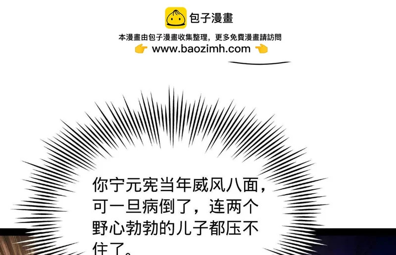 351 天残局！ 第68页