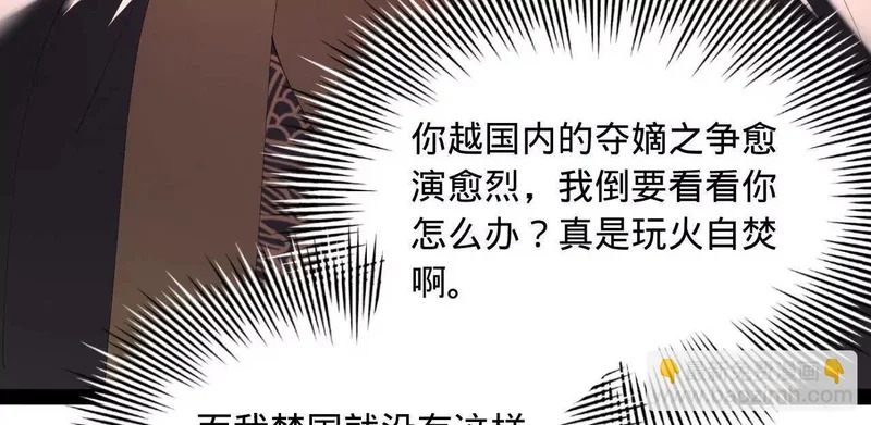 351 天残局！ 第70页
