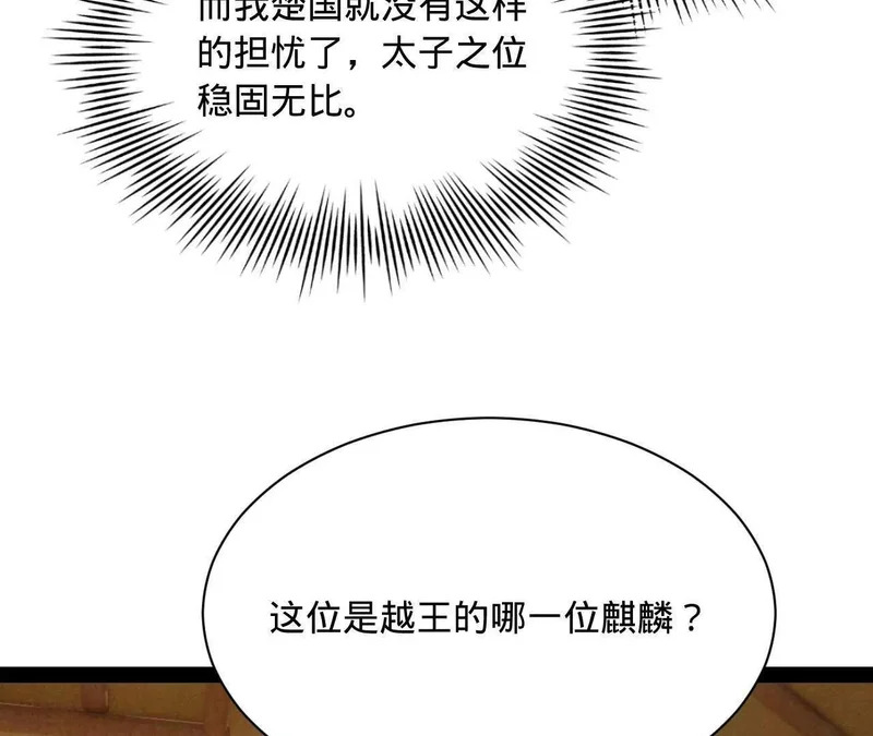 351 天残局！ 第71页