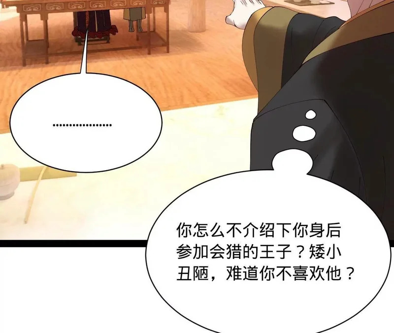 351 天残局！ 第73页