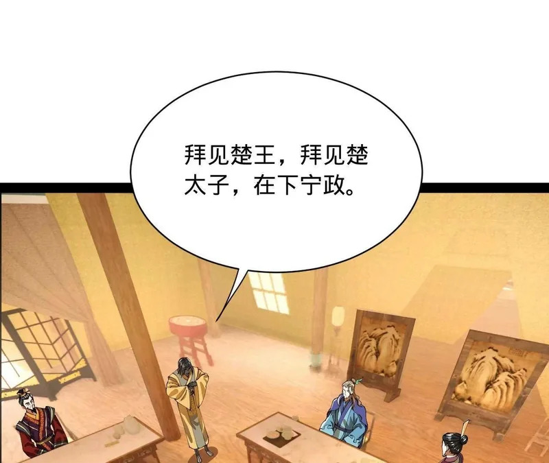 351 天残局！ 第75页