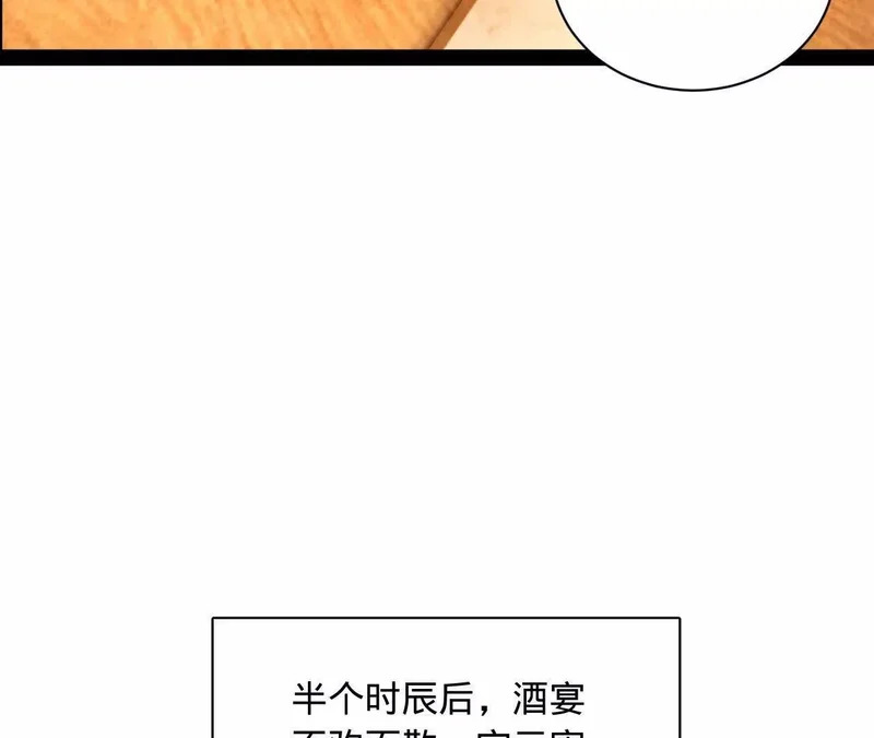351 天残局！ 第77页