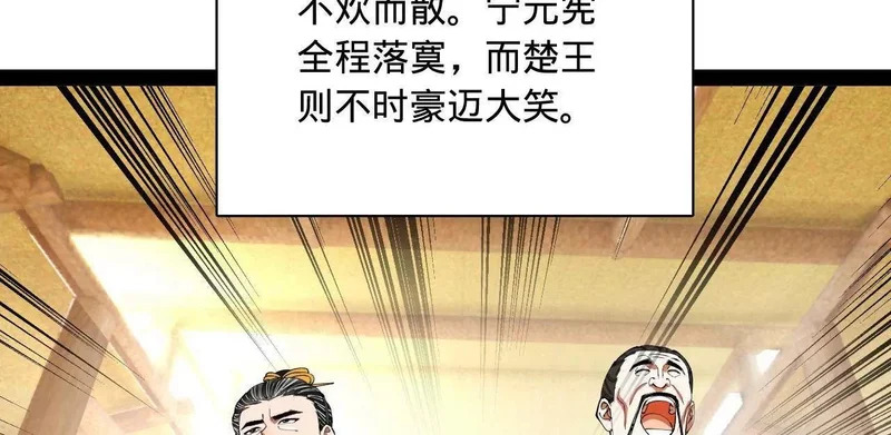 351 天残局！ 第78页