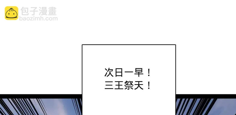 351 天残局！ 第80页