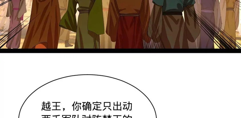 351 天残局！ 第82页