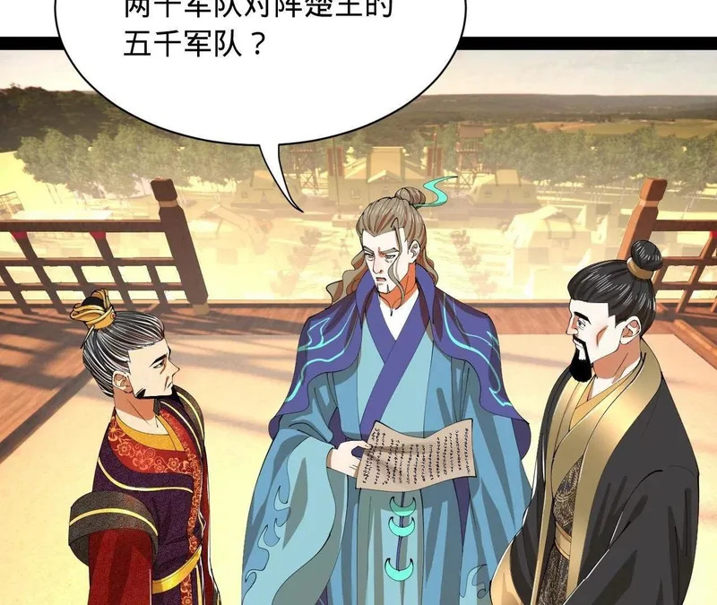 351 天残局！ 第83页
