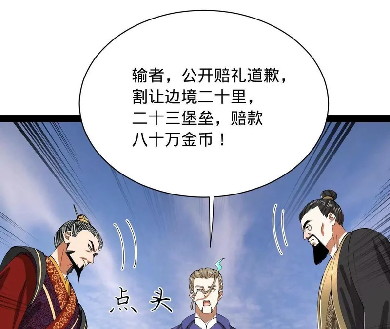 351 天残局！ 第87页
