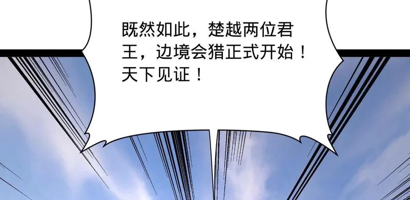 351 天残局！ 第90页