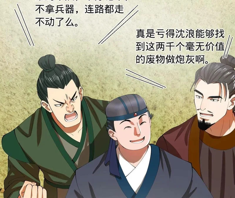 351 天残局！ 第93页