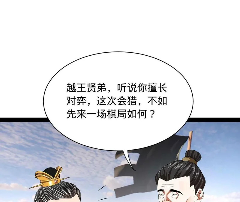 351 天残局！ 第95页
