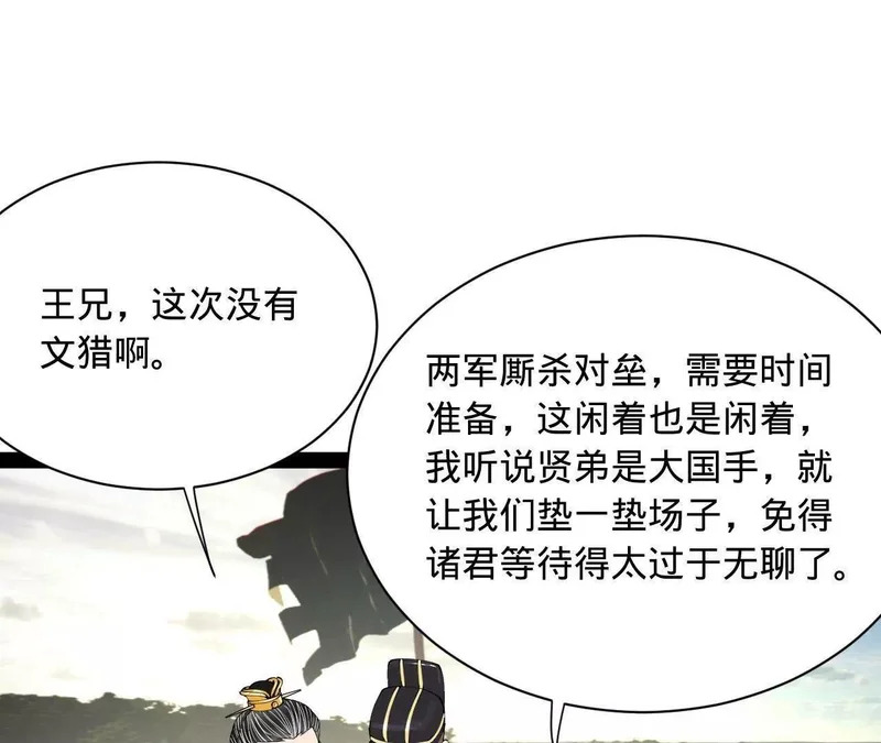 351 天残局！ 第98页