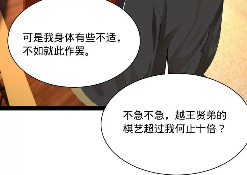 351 天残局！ 第100页