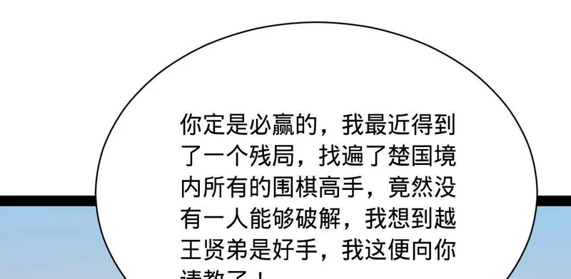 351 天残局！ 第101页