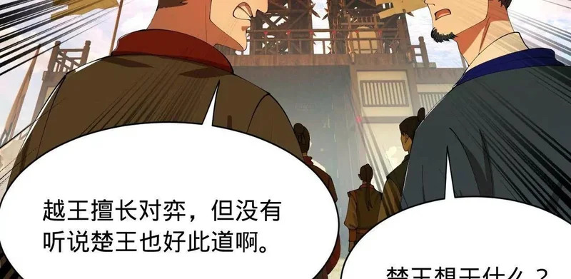 351 天残局！ 第105页