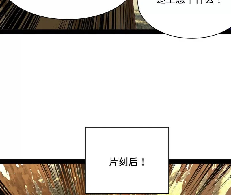351 天残局！ 第106页