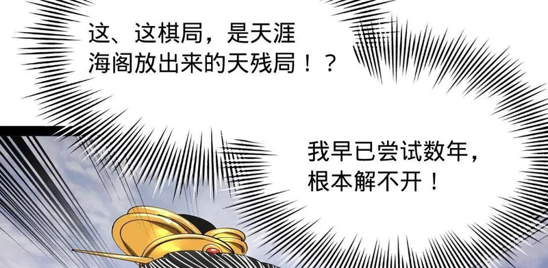 351 天残局！ 第109页