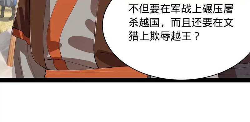 351 天残局！ 第113页