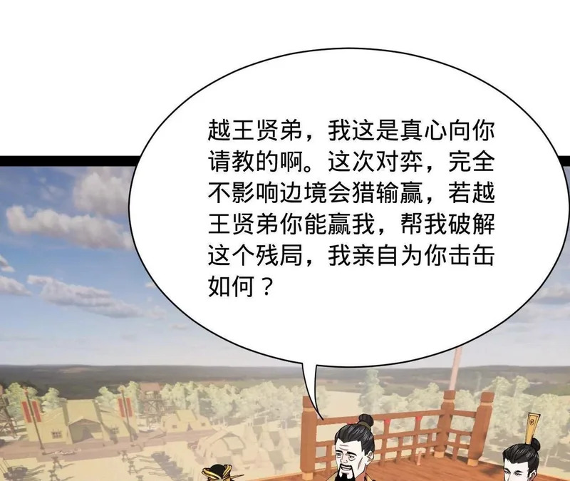 351 天残局！ 第114页