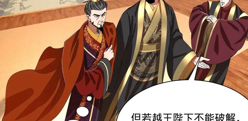 351 天残局！ 第115页