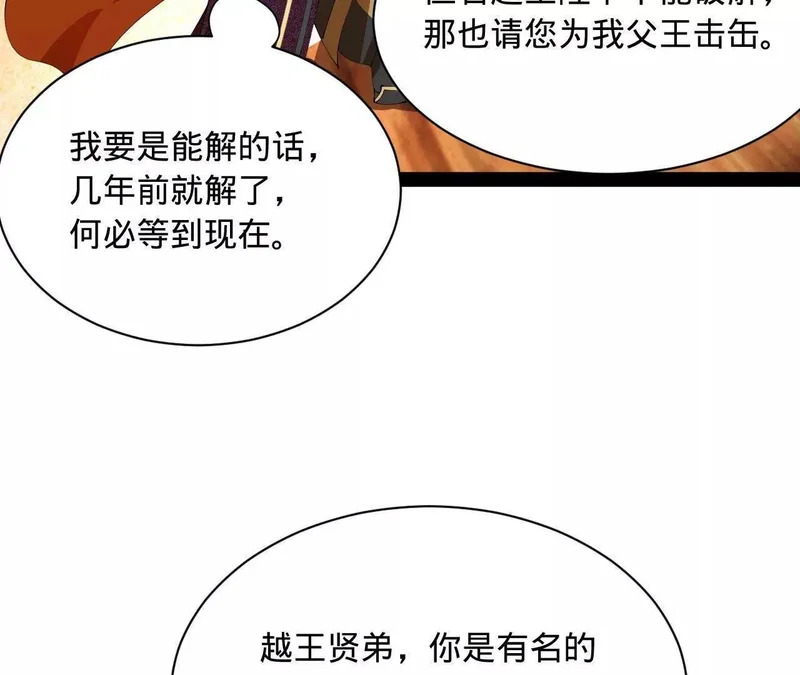 351 天残局！ 第116页