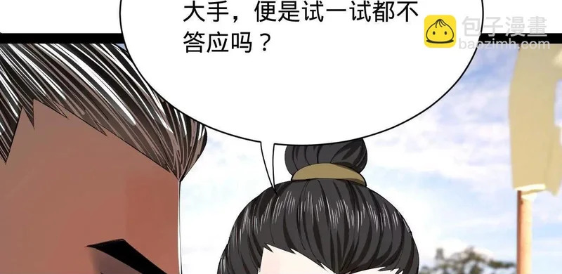351 天残局！ 第117页