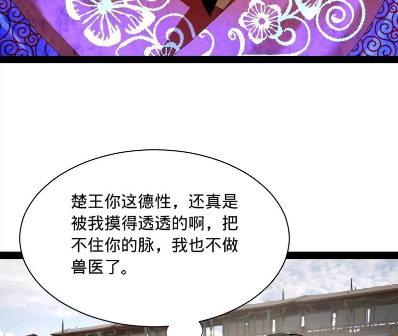 351 天残局！ 第128页