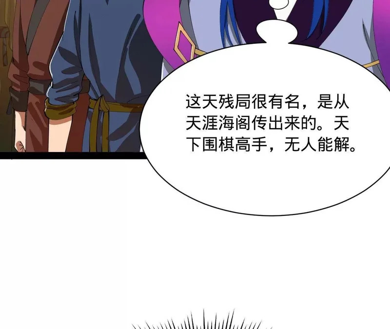 351 天残局！ 第130页