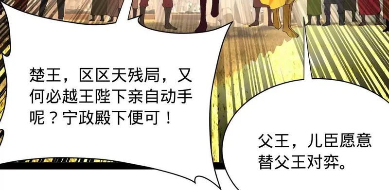 351 天残局！ 第133页