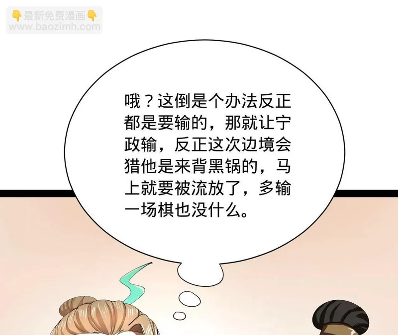352 会猎正式开始！ 第4页