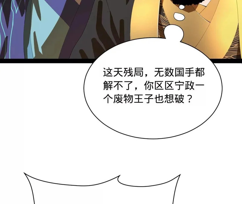352 会猎正式开始！ 第6页