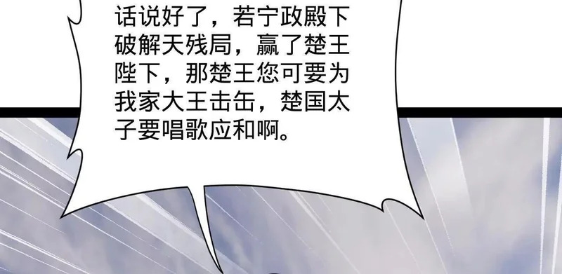 352 会猎正式开始！ 第7页