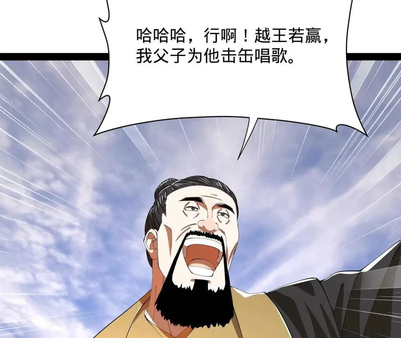 352 会猎正式开始！ 第10页