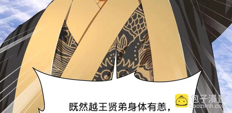 352 会猎正式开始！ 第11页