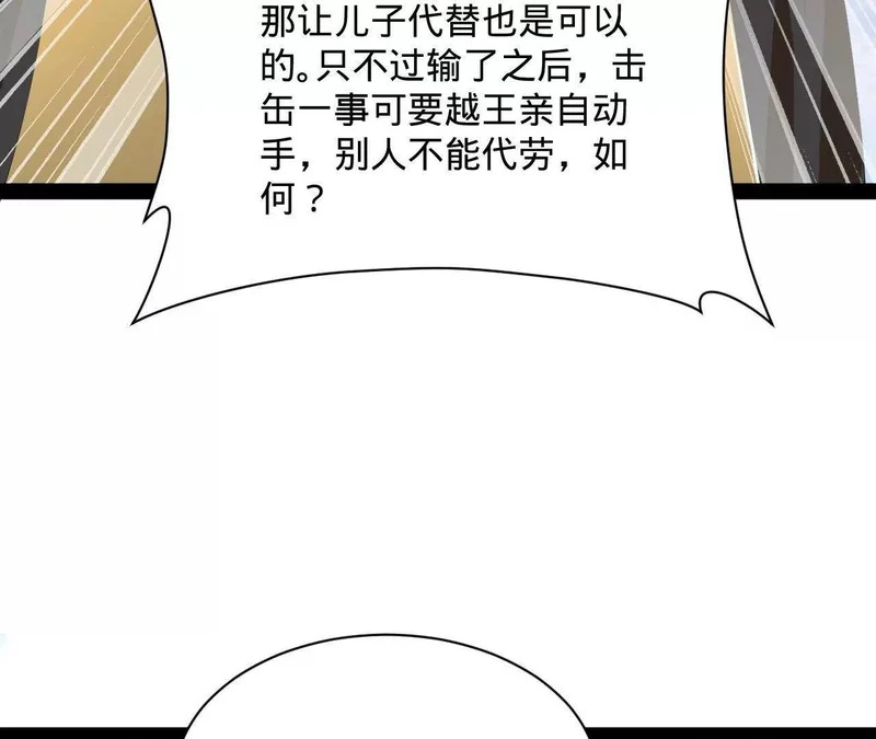 352 会猎正式开始！ 第12页