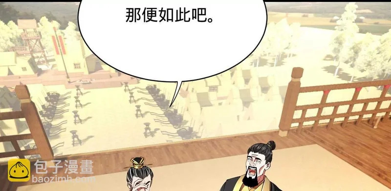 352 会猎正式开始！ 第13页