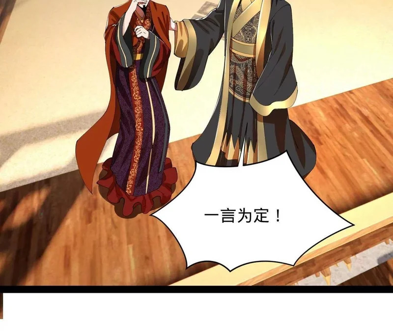 352 会猎正式开始！ 第14页
