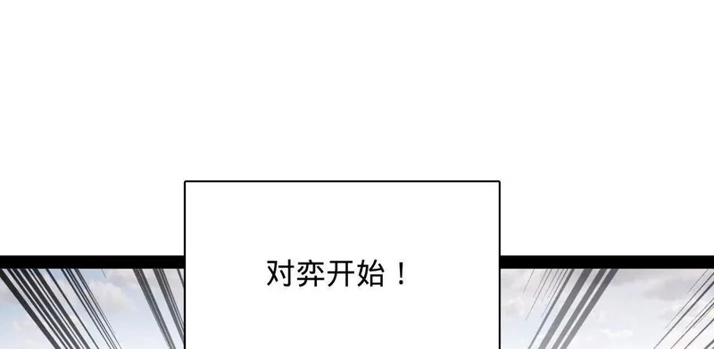 352 会猎正式开始！ 第15页