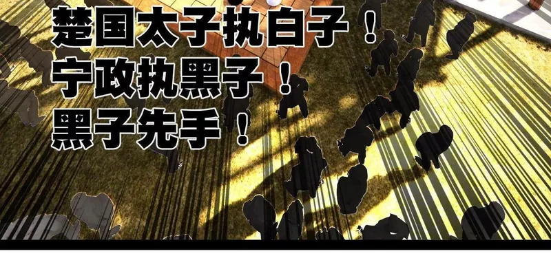 352 会猎正式开始！ 第17页