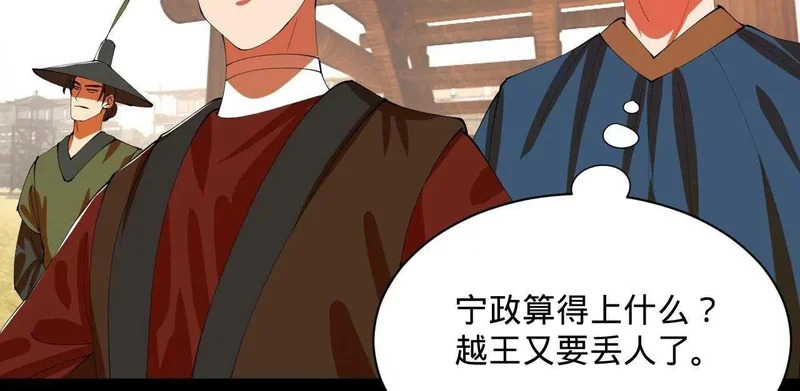 352 会猎正式开始！ 第19页