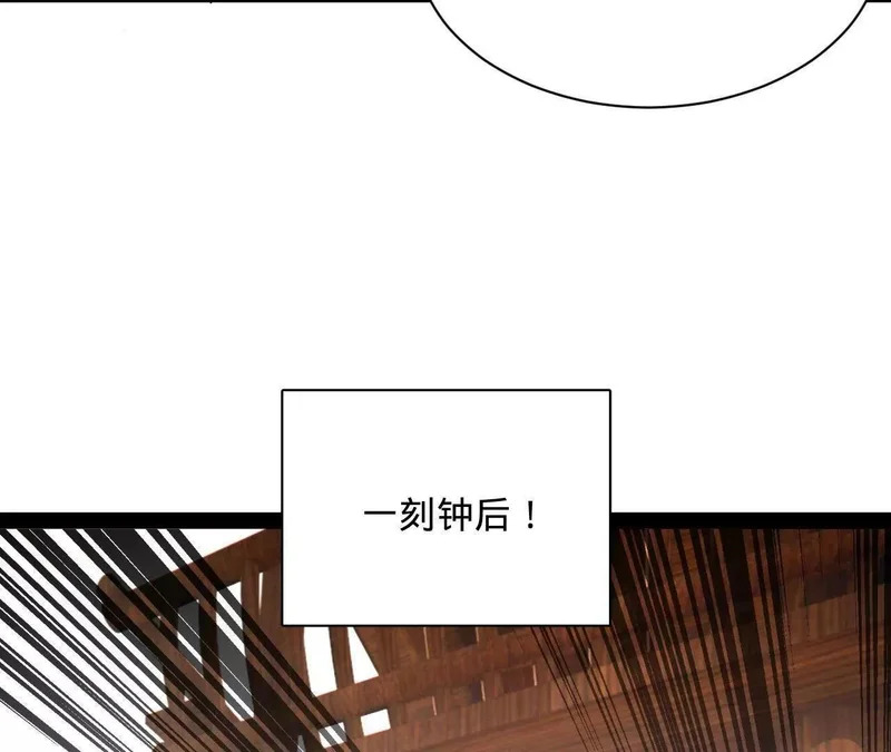352 会猎正式开始！ 第20页
