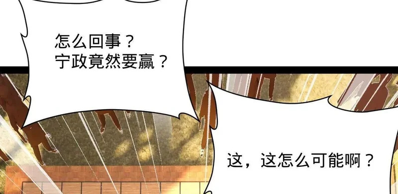 352 会猎正式开始！ 第23页