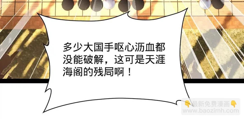 352 会猎正式开始！ 第25页