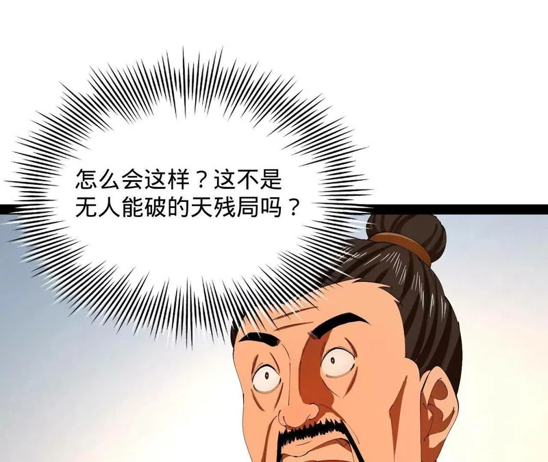 352 会猎正式开始！ 第27页