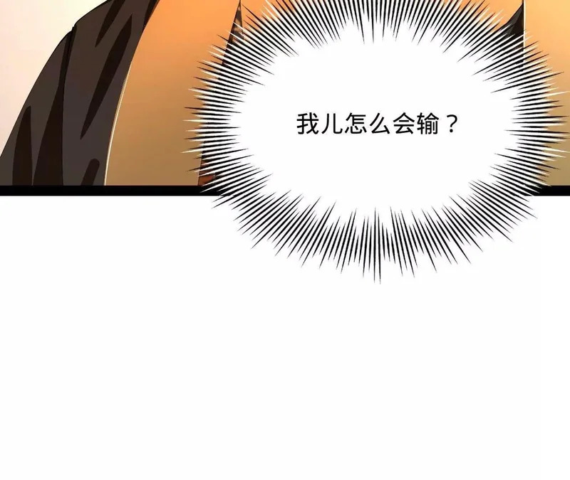 352 会猎正式开始！ 第29页