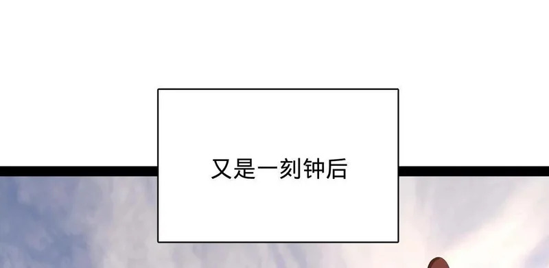 352 会猎正式开始！ 第30页
