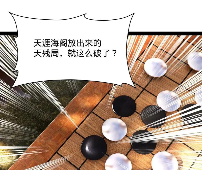 352 会猎正式开始！ 第33页
