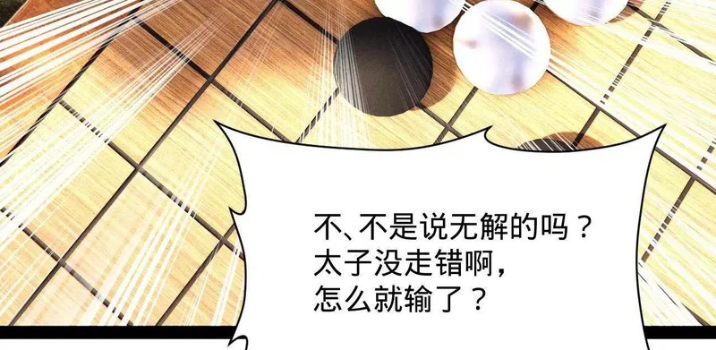 352 会猎正式开始！ 第34页